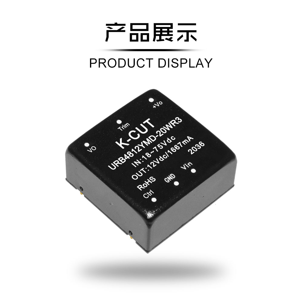 URB4812YMD-20WR3 宽压18-75V转12V1.67a20W稳压单路输出 DC-DC - 图0