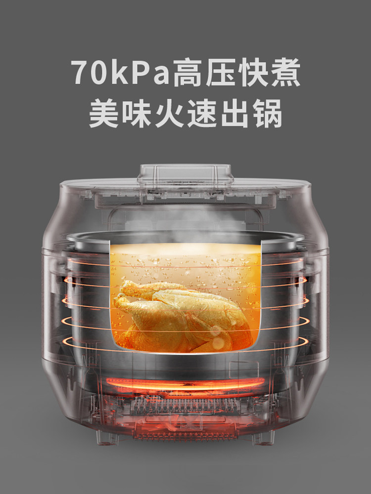 美的食色电5升家用多功能压力锅 美的食色生活电压力锅