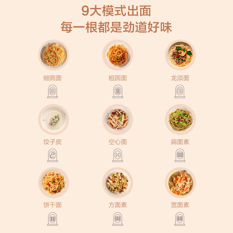 美的食色全自动家用小型智能面条机 美的食色生活面条机