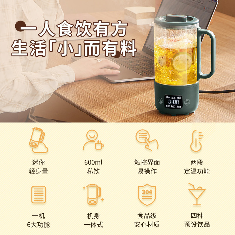 美的食色养生壶办公室mini 美的食色生活养生壶/煎药壶
