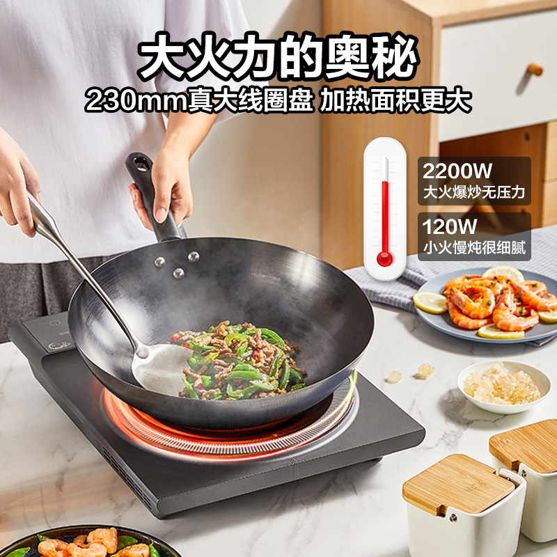 美的食色小型多功能家用新款电磁炉 美的食色生活电磁炉/陶炉