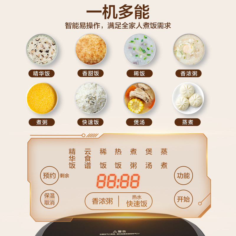 美的食色ih 5l升智能家用蒸煮饭锅 美的食色生活电饭煲