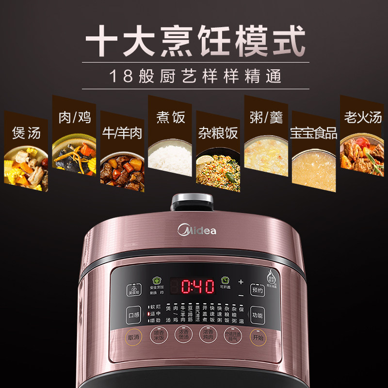 美的食色5l智能电双胆大容量压力锅 美的食色生活电压力锅