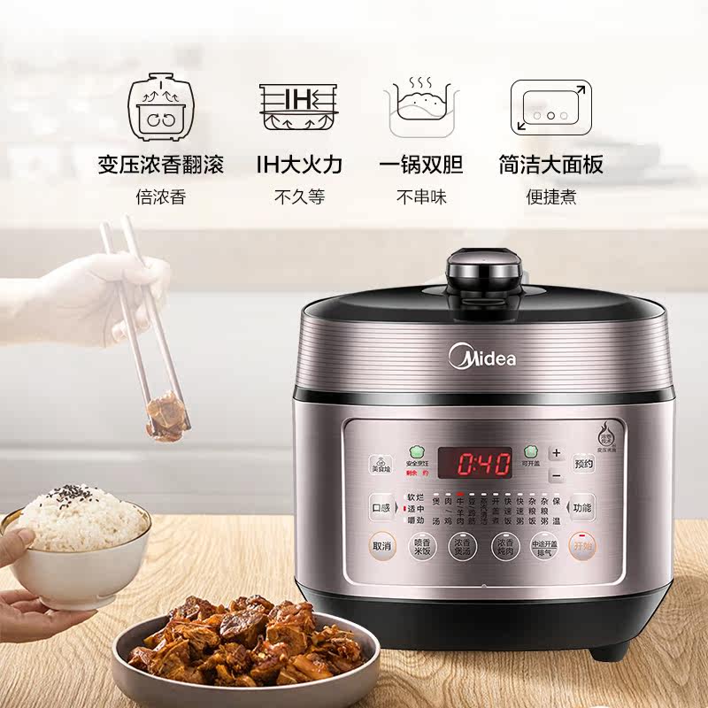  美的食色生活电压力锅