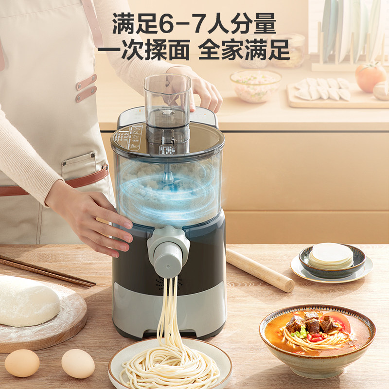 美的食色全自动家用小型智能面条机 美的食色生活面条机