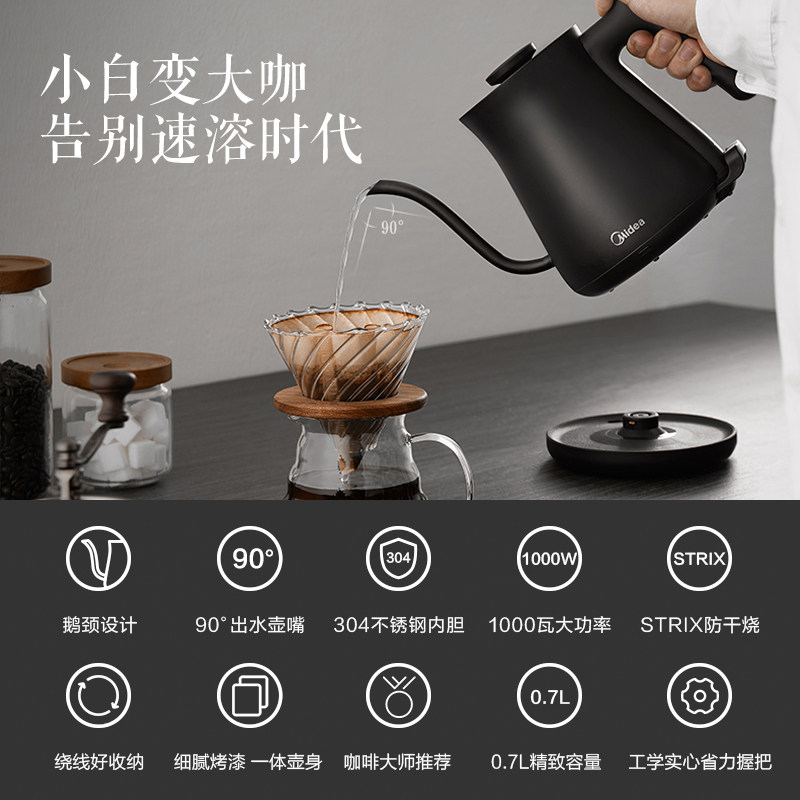 美的食色电热水壶小型家用手冲咖啡 美的食色生活电热水壶