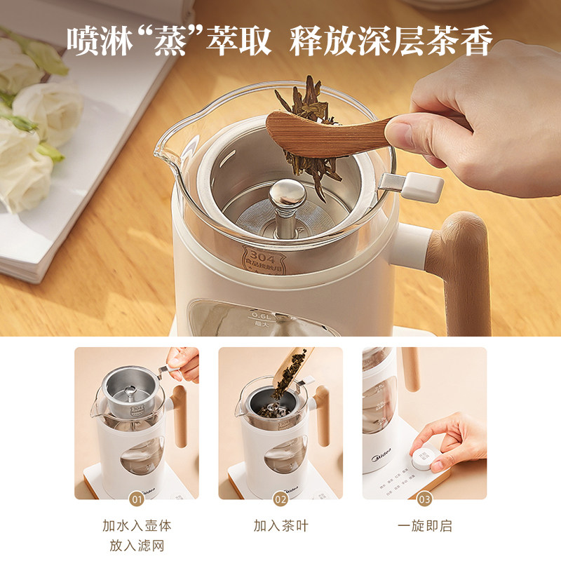 美的食色煮茶器家用小型泡茶养生壶 美的食色生活电茶炉/煮茶器/奶茶机