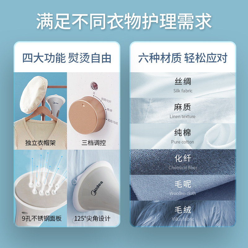 美的蒸汽家用新款全自动挂烫机 美的食色生活挂烫机