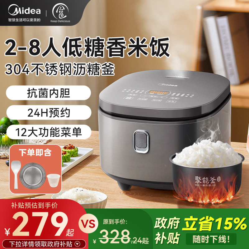 美的低糖电饭煲米汤分离家用不粘0涂层电饭锅滤沥控糖蒸煮米饭锅1