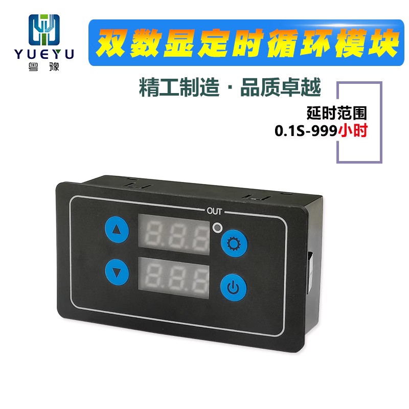 延时时间继电器模块 220V24V12v延时接通断开循环控制 定时延时器 - 图0