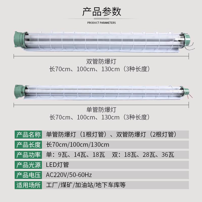 防爆灯T8led1X40W2X40W双管隔爆型防爆萤光灯三防灯仓库厂房车库 - 图3