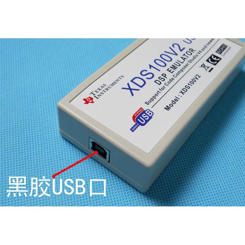 适用于XDS100V2 V3仿真器 TI DSP ARM下载器烧录器下载线USB2.0支