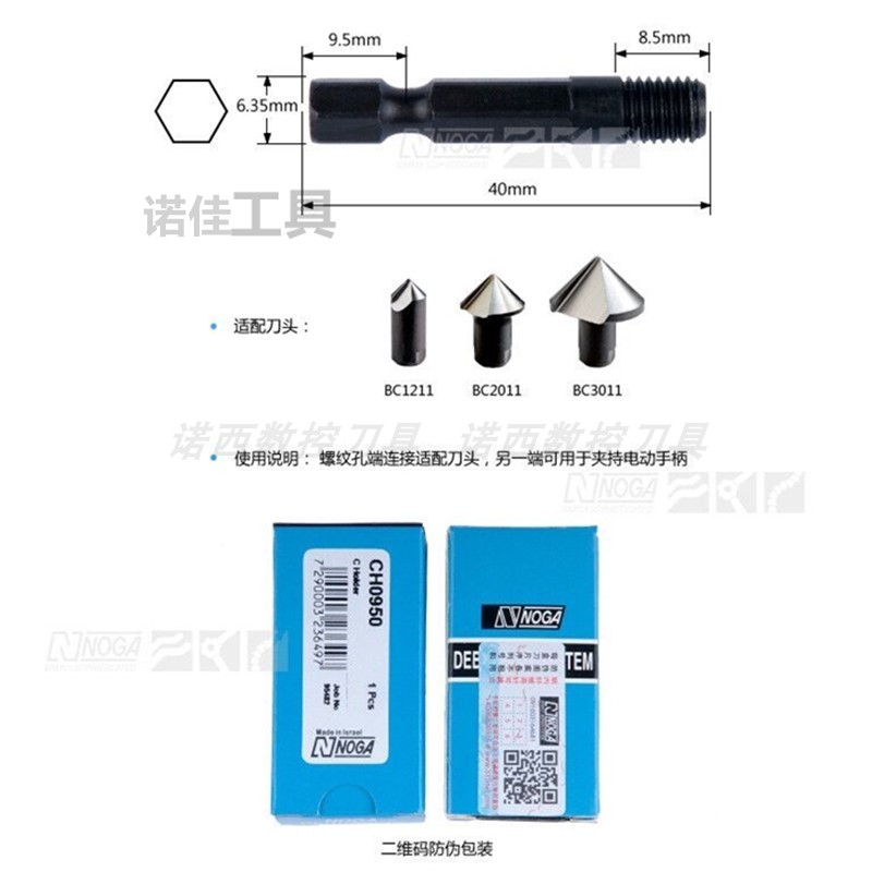 以色列诺佳NOGA修边器电动内孔外圆倒角刀去毛刺工具EX3001BC2011 - 图1