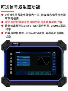 汉泰克Hantek 便携式平板示波器+数字万用表手持信号发生器三合一