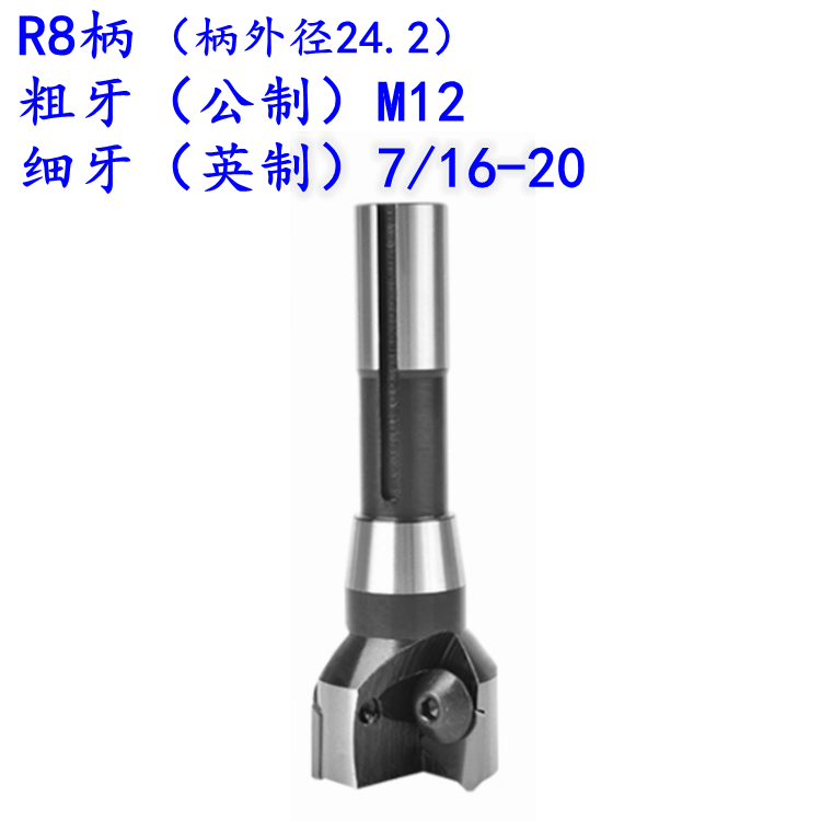 包邮直柄90度可转位立铣刀锥柄三角刀片刀杆R8柄直角铣刀盘32-100-图3