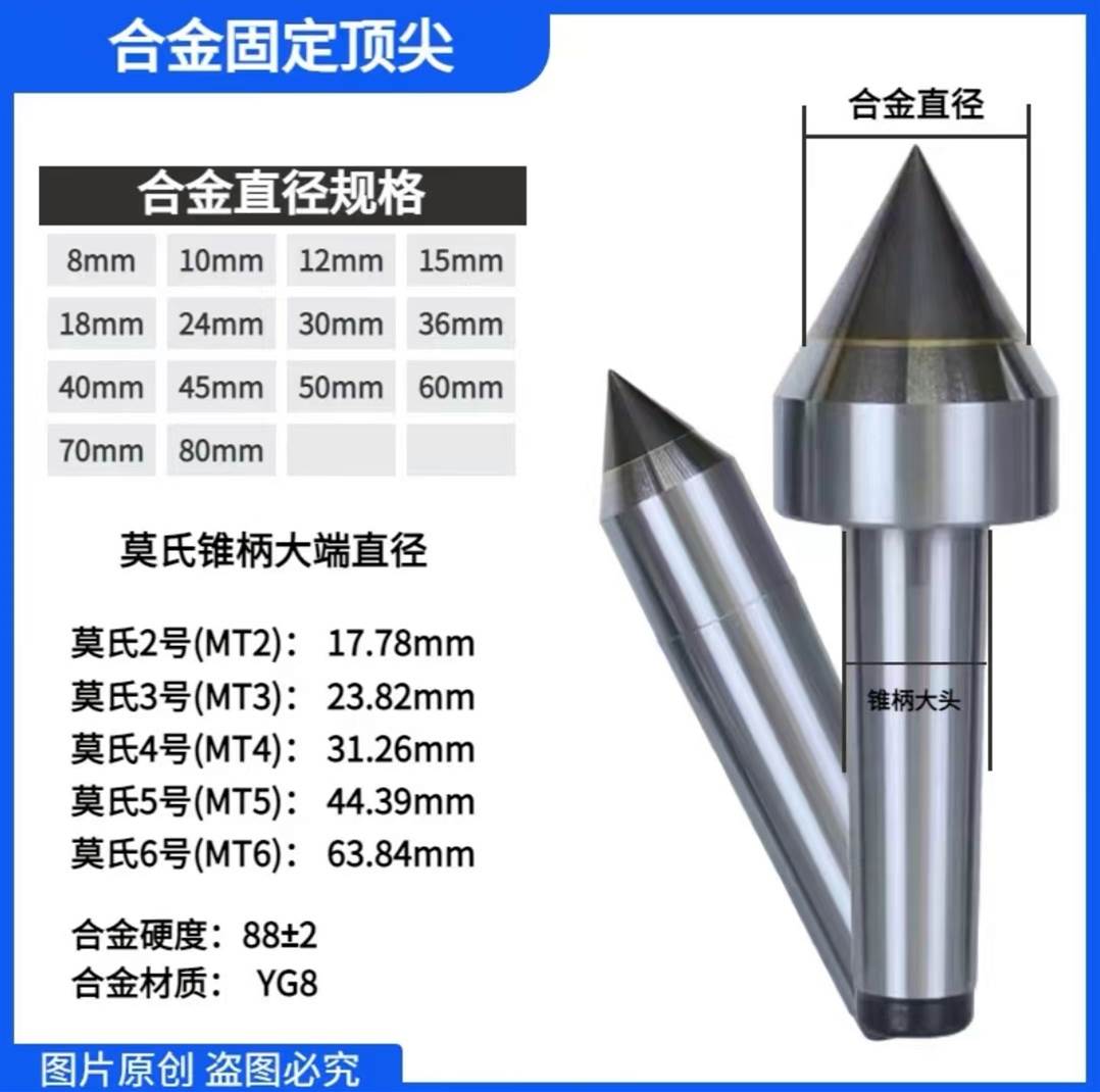磨床高精度硬质合金固定 莫氏23456号锥钨钢大头非标死顶针 - 图3