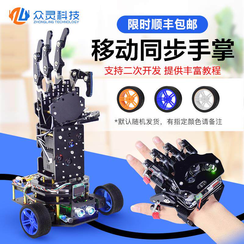 仿生机械手掌/gihand控制体感手套 浩昕数码手机电池