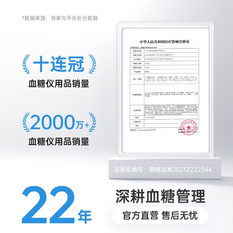 三诺优智血糖测试仪家用精准孕妇测血糖的仪器官方旗舰店纸糖尿病