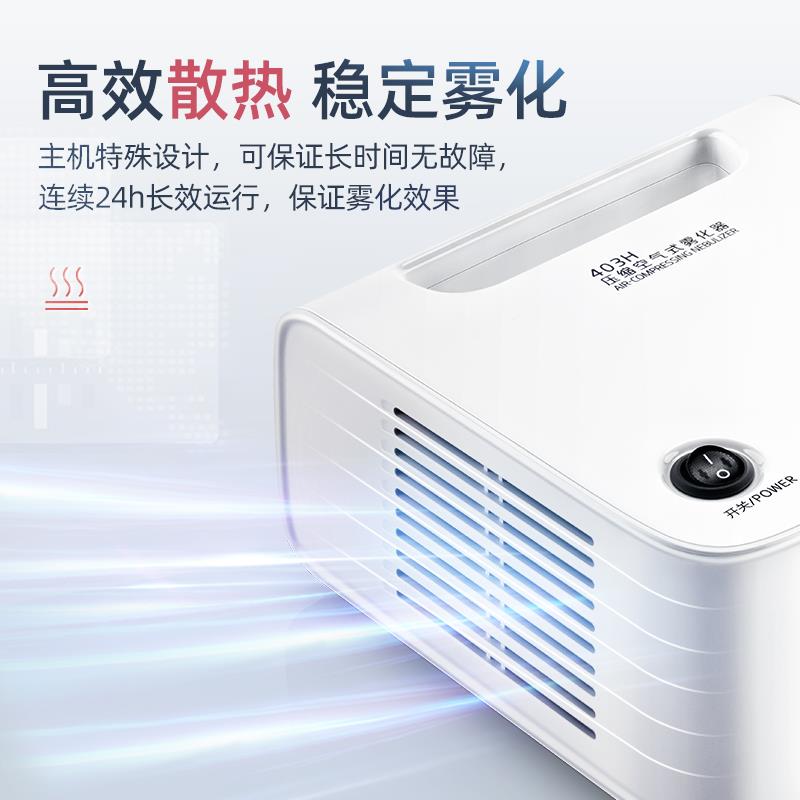 鱼跃雾化机医用403H407B压缩式家用雾化器儿童医疗雾化型化痰止咳 - 图1