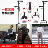 Тростник старика с четырьмя легливыми анти -скользкими легкими стержня