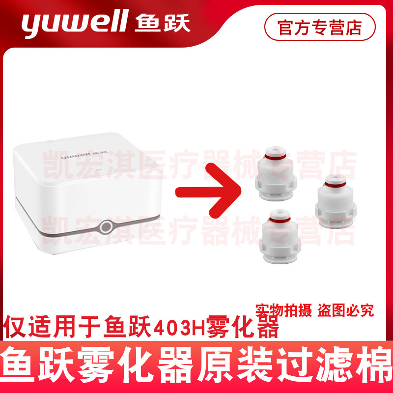  猪小奇医疗器械雾化器