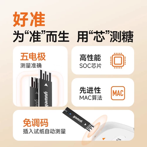 鱼跃 Тестер глюкозы в крови 100 таблетки, пробная примечание 580/590 Общее -медицинский флагманский магазин с медицинской рыбой.