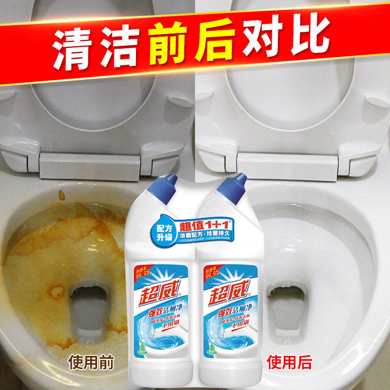 超威马桶除垢臭500g2瓶包邮洁厕液 琉夏居家日用马桶清洁剂/洁厕剂