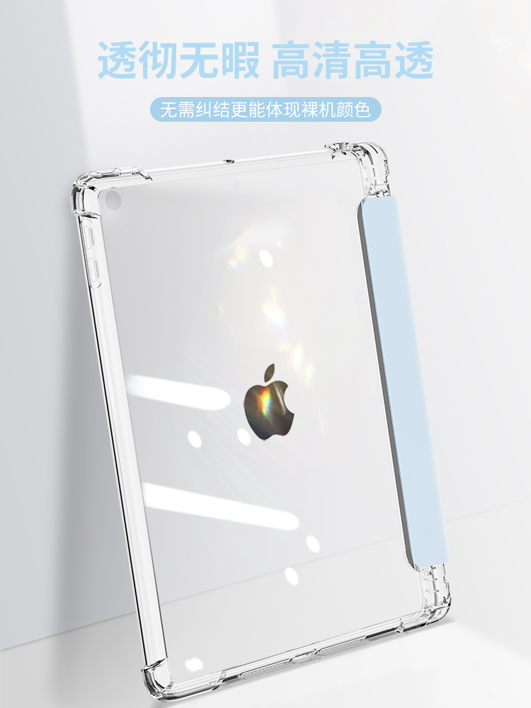 2022款第十代10.9英寸保护壳2021款ipad10.2英寸2019款Air3软边硬底2018款9.7寸防弯曲pro11英寸保护套全包边 - 图1