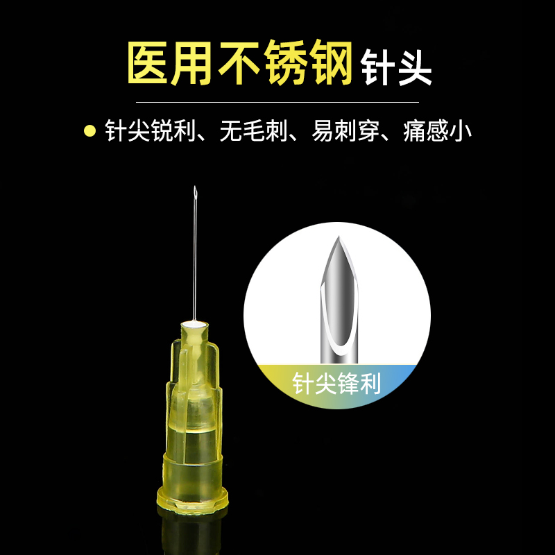 医用无菌一次性30g非无痛小针头32G13/4mm25水光注射器针微整美容-图0