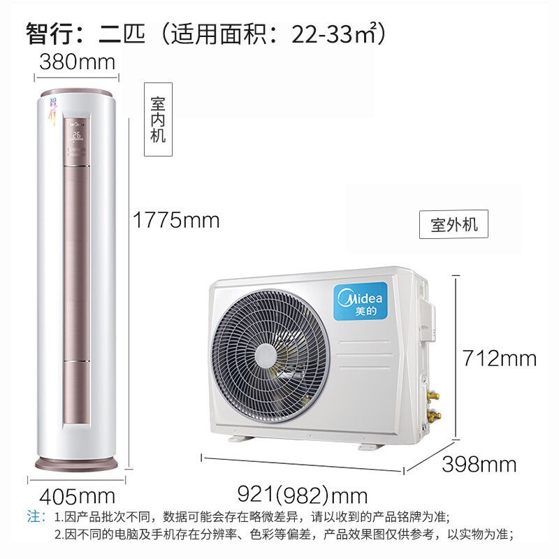 midea /美的大2匹一级变频柜机 美的世纪广美空调