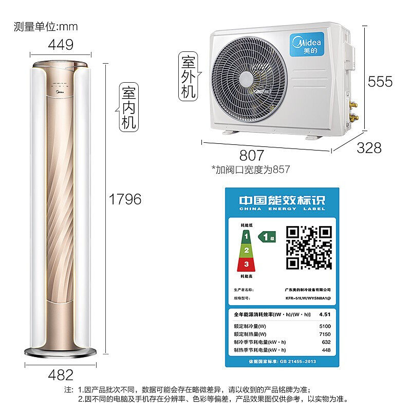 midea /美的大2匹一级空调柜机 美的世纪广美空调