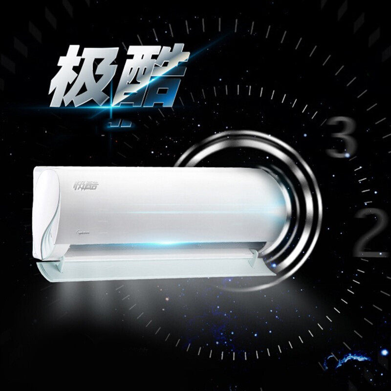 美的极酷大1.5匹变频智能空调 美的世纪广美空调