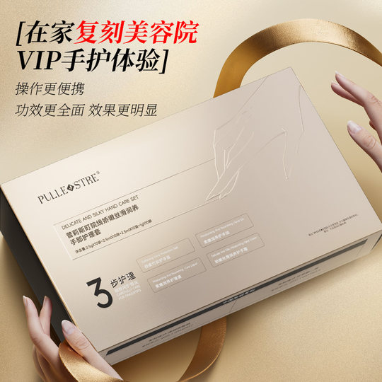 普莉斯町手部护理套装美容院保养按摩深海盐清洁保湿手膜手霜秋冬