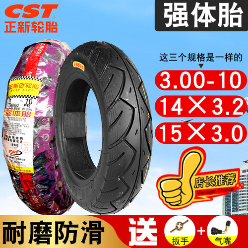 正新电动自行车14/16X2.125/2.5/3.0/3.2真空胎3.00-10钢丝防刺胎 - 图3