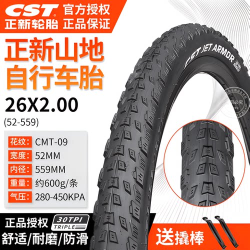 CST正新26*27.5x2.0外胎XTC800/820山地车轮胎自行车内外胎越野纹 - 图1