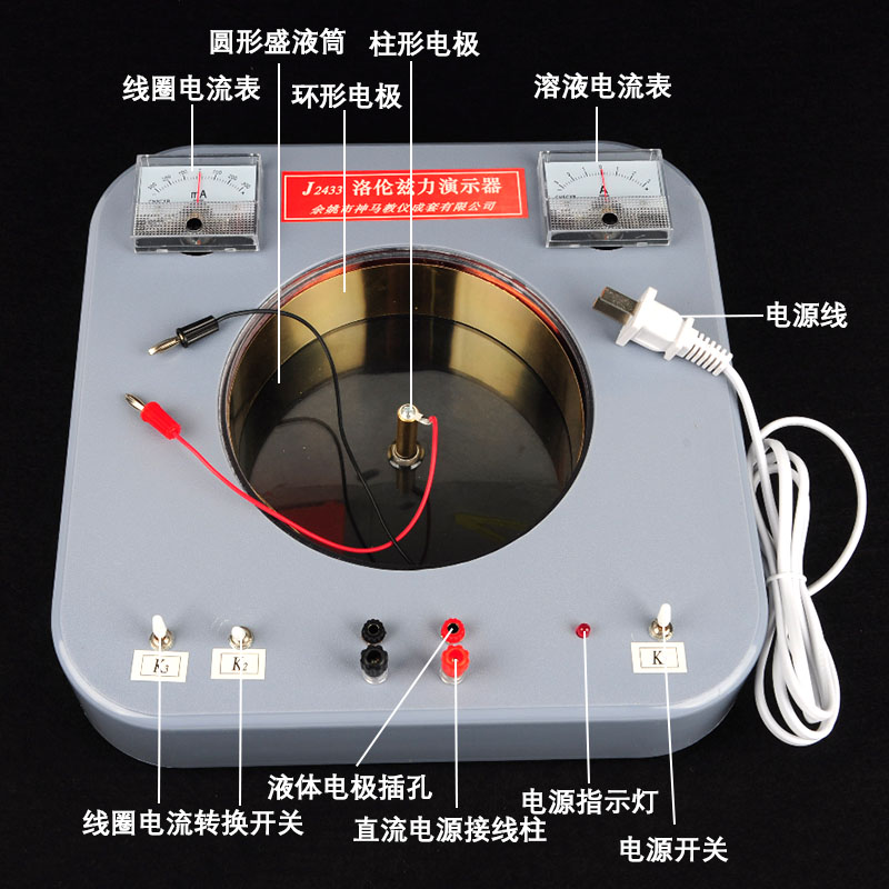 洛伦兹力演示器 磁场对电子束产生的洛仑磁力物理电磁学洛仑磁力 - 图0