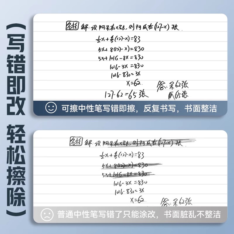 爱好摩易擦笔芯按动ST笔尖可擦中性笔替芯热敏可擦磨魔力乐擦笔水芯按动笔刻度可擦笔笔芯小学生用晶蓝热可擦 - 图2