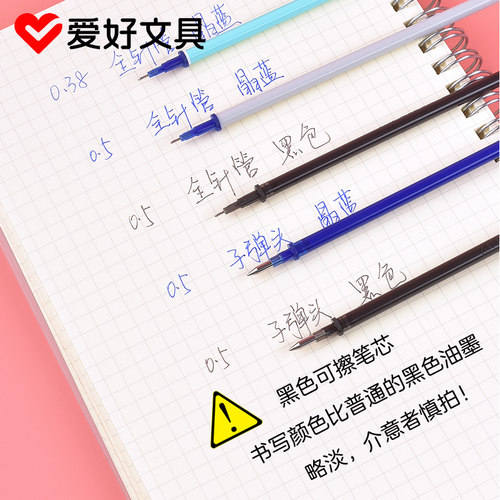 爱好100支可擦笔笔芯晶蓝色3-5年级小学生用热可魔磨摩易擦笔芯黑0.5mm摩可擦中性笔笔芯0.38黑女魔力檫蓝色-图3