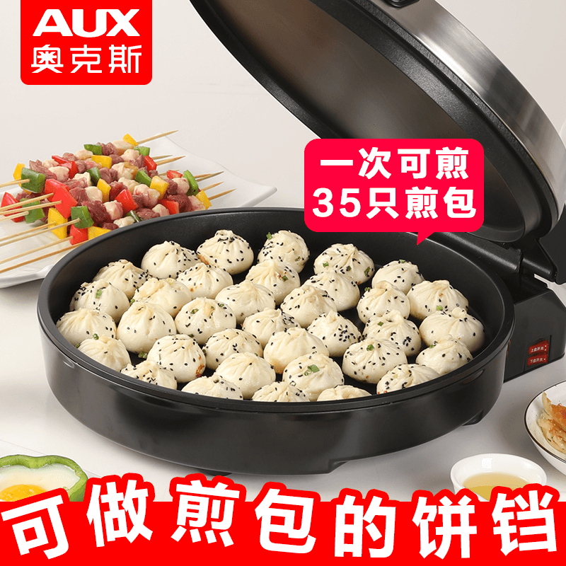 奥克斯家用双面加热加深加电饼铛 奥克斯亚翔电饼铛/可丽饼机/薄饼机