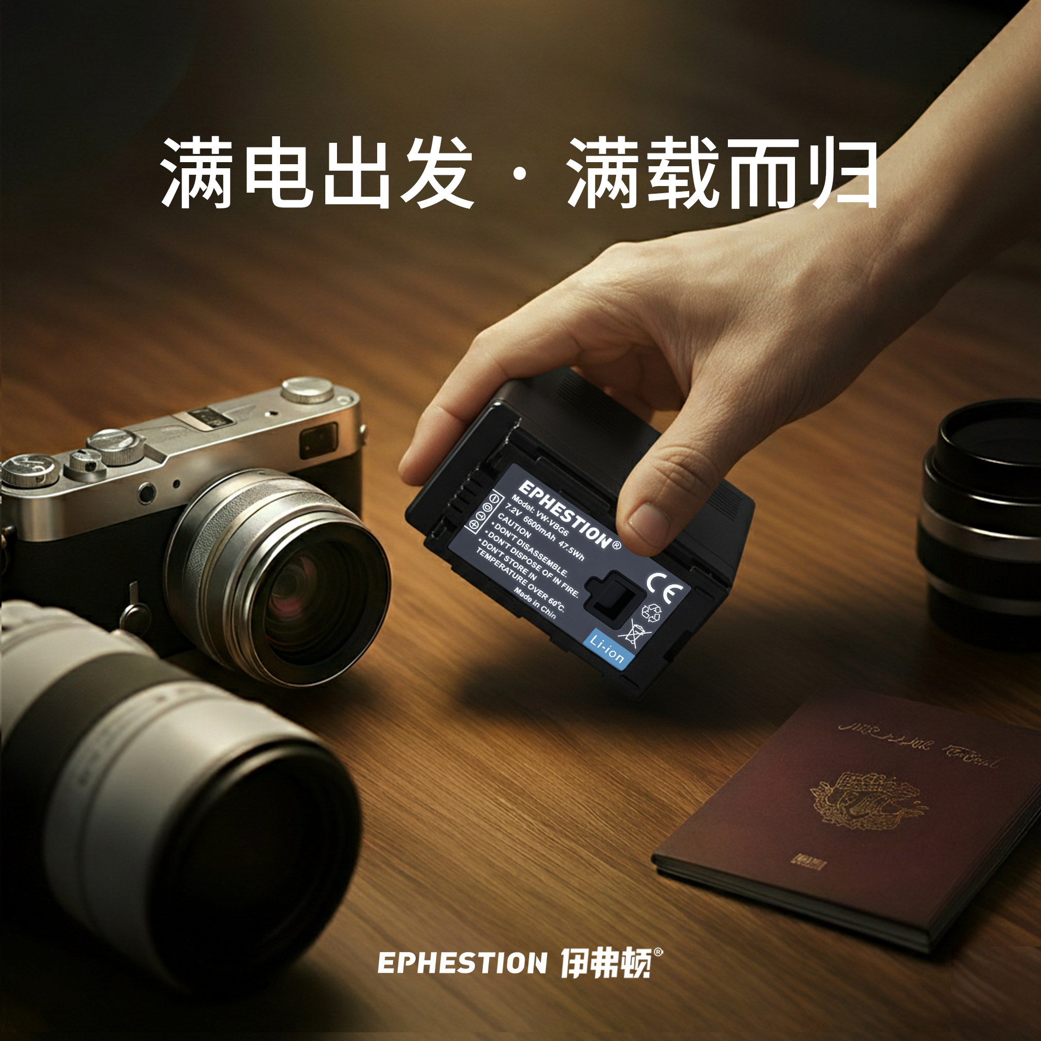 伊弗顿适用松下VW-VBG6 AC160A 160MC 160 160AP相机电池,淘宝优惠券,粉丝福利购,淘宝优惠卷