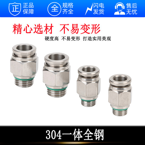 304不锈钢PC-G螺纹直牙快速气管快接快插气动接头直通配件大全 - 图1