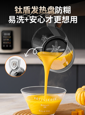 嘉泊仕有钛破壁机变频无刷电机