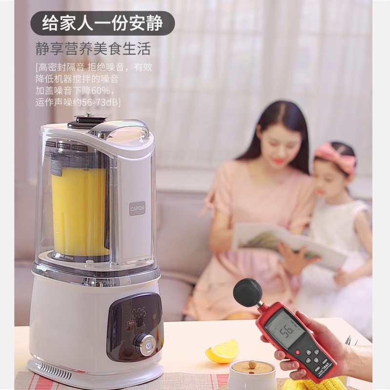 德国嘉泊仕破壁家用静音加热小型机 嘉泊仕破壁机