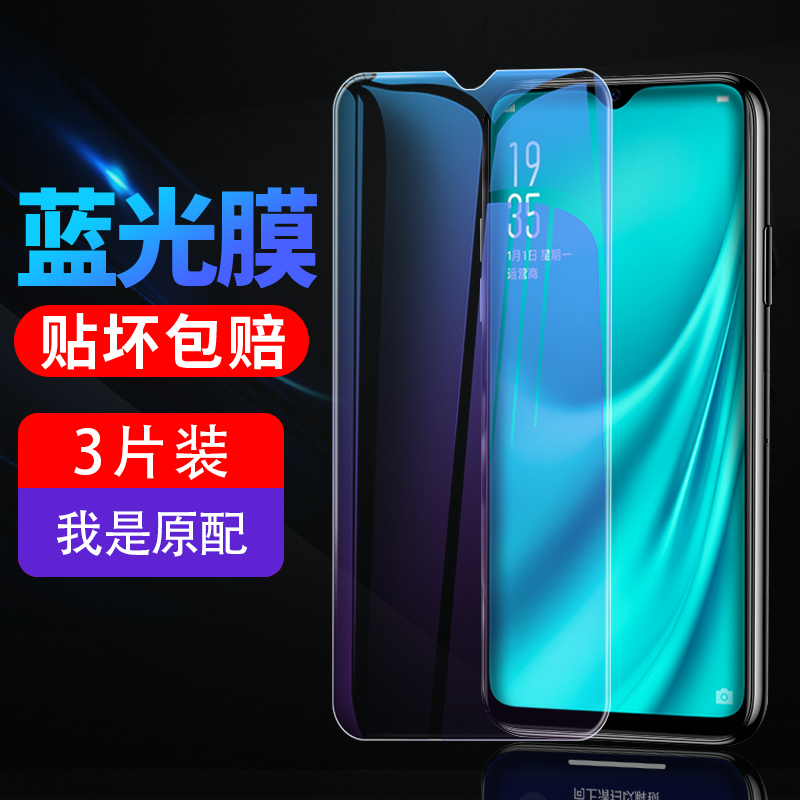 oppoR15钢化膜r9r11r11s手机r9s/plus/r15x/r17pro全屏oppo reno2蓝屏k5k3k1a57a59a83a73a79a77a7a8a9a11x莫 - 图0