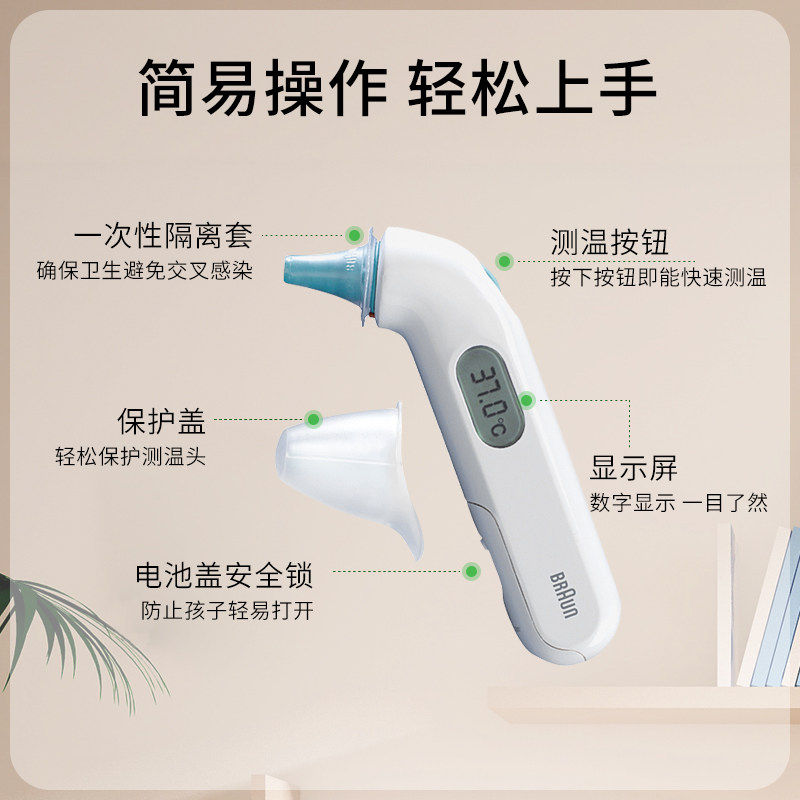 braun irt3030耳温枪电子体温计 博朗祥巨体温计类
