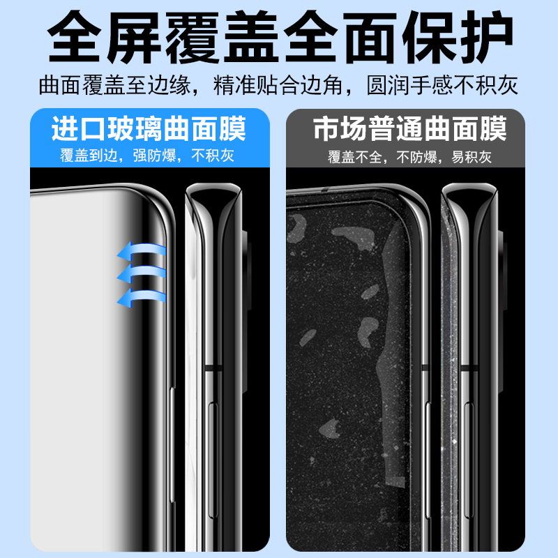 适用于华为P40Pro曲屏钢化膜P40Pro+手机膜曲面ELS-AN00全屏覆盖刚化玻璃膜保护贴膜por高清防爆P40P抗蓝光 - 图3