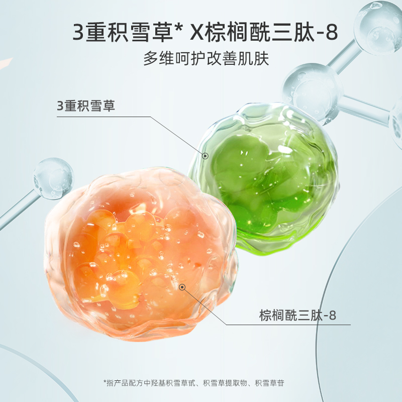 神秘博士维B5次抛精华液积雪草补水保湿舒护面部精华旗舰店正品