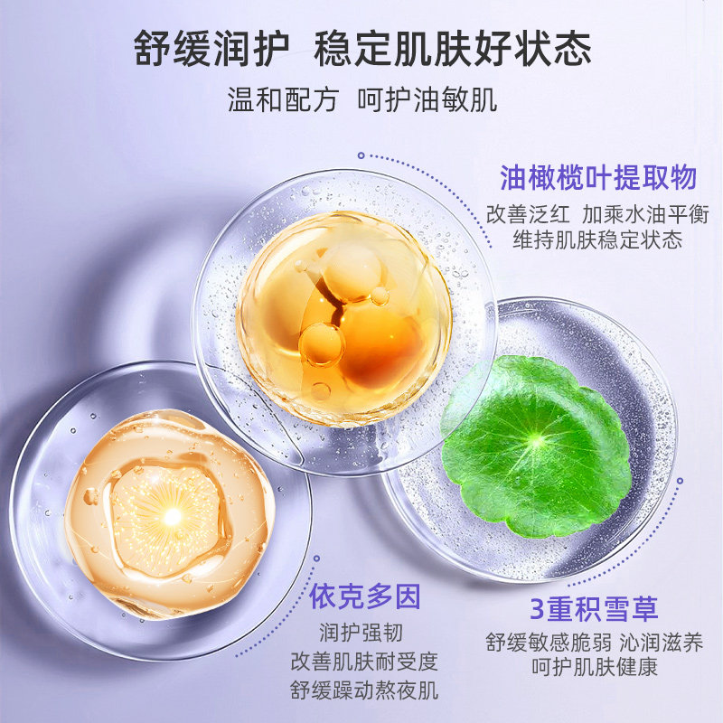 神秘博士珍珠发酵调理精华露爽肤水 神秘博士化妆水/爽肤水