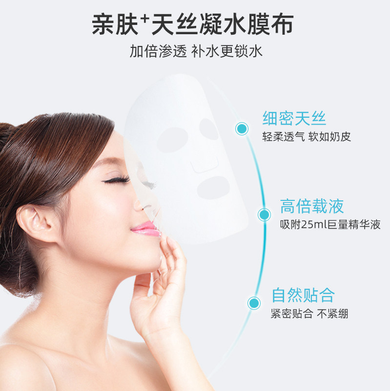 神秘博士二裂酵母精华男女熬夜面膜 神秘博士贴片面膜