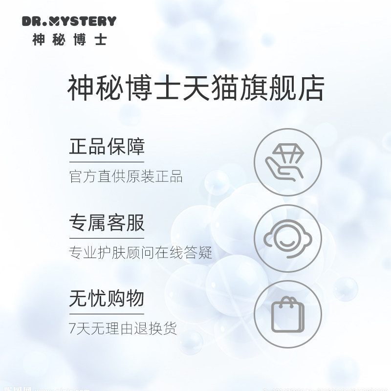 zb神秘博士补水二裂酵母熬夜面膜 神秘博士贴片面膜